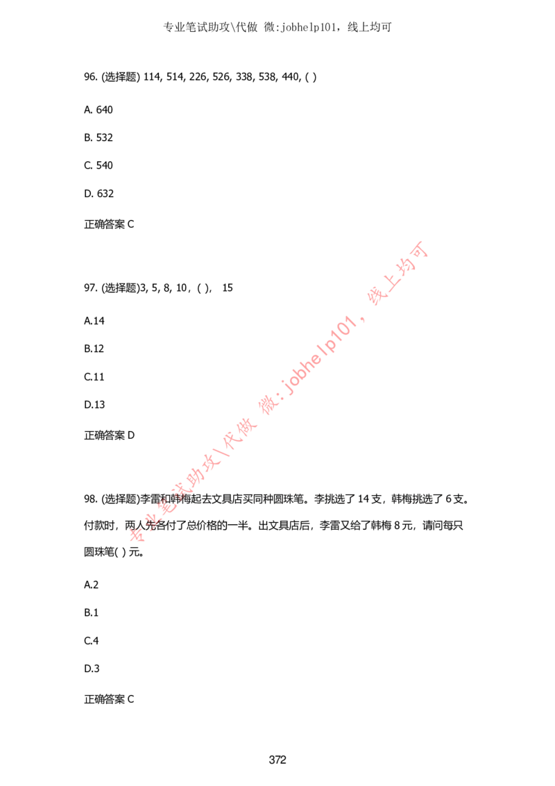 2025牛客题库汇总-_题库可搜答案_牛客(可搜)