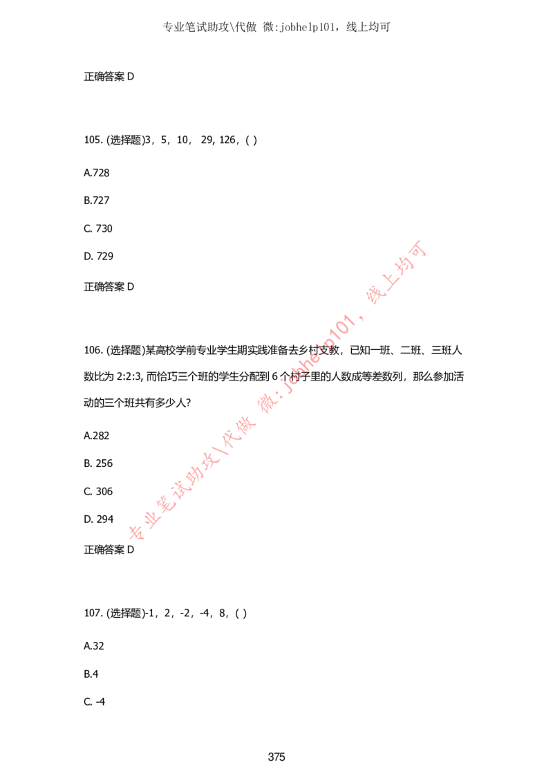 2025牛客题库汇总-_题库可搜答案_牛客(可搜)