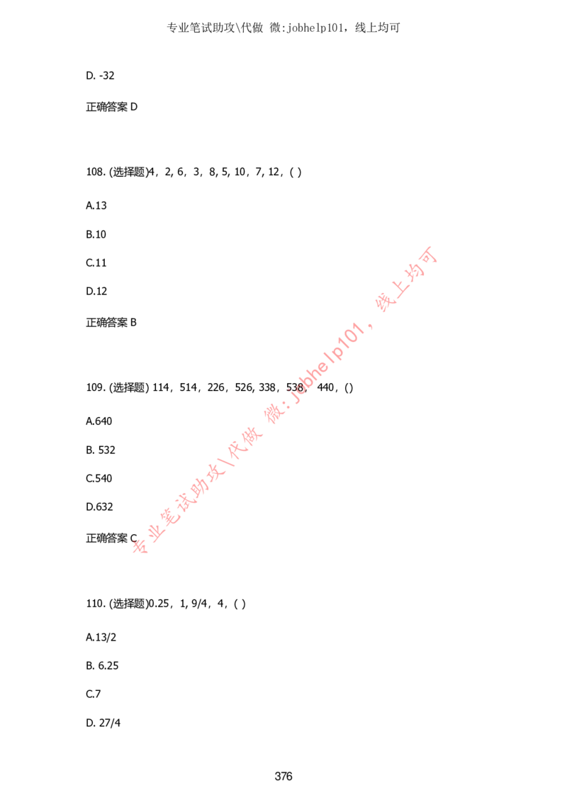 2025牛客题库汇总-_题库可搜答案_牛客(可搜)