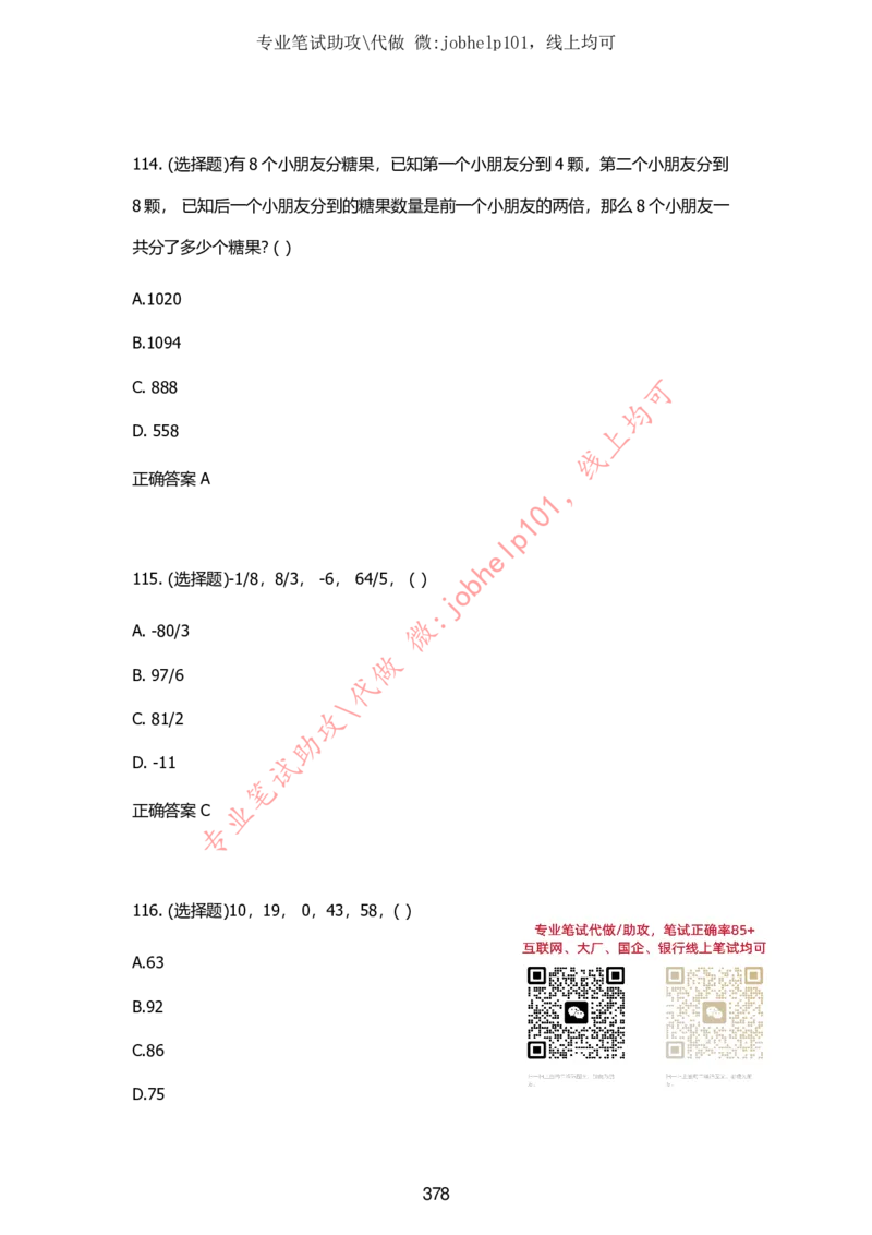 2025牛客题库汇总-_题库可搜答案_牛客(可搜)