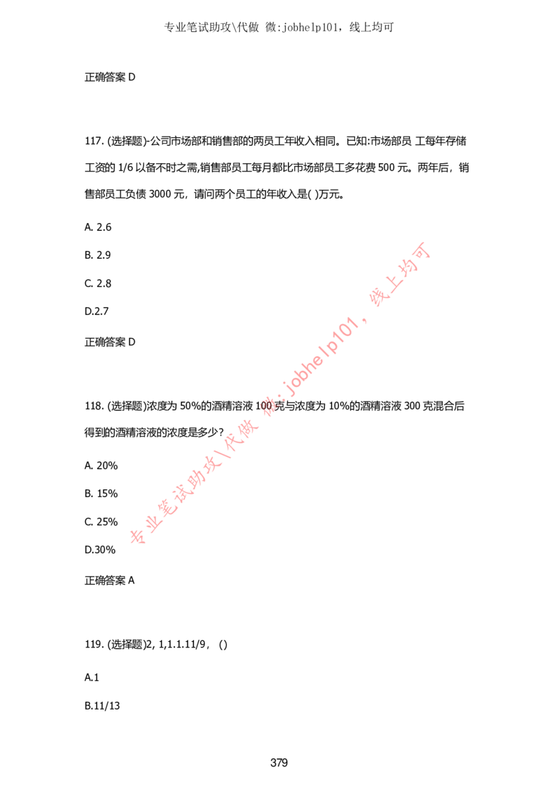 2025牛客题库汇总-_题库可搜答案_牛客(可搜)