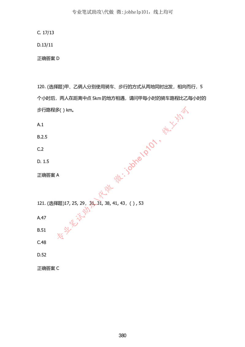 2025牛客题库汇总-_题库可搜答案_牛客(可搜)