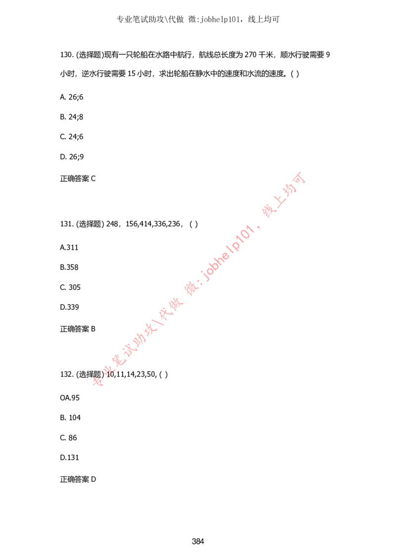 2025牛客题库汇总-_题库可搜答案_牛客(可搜)