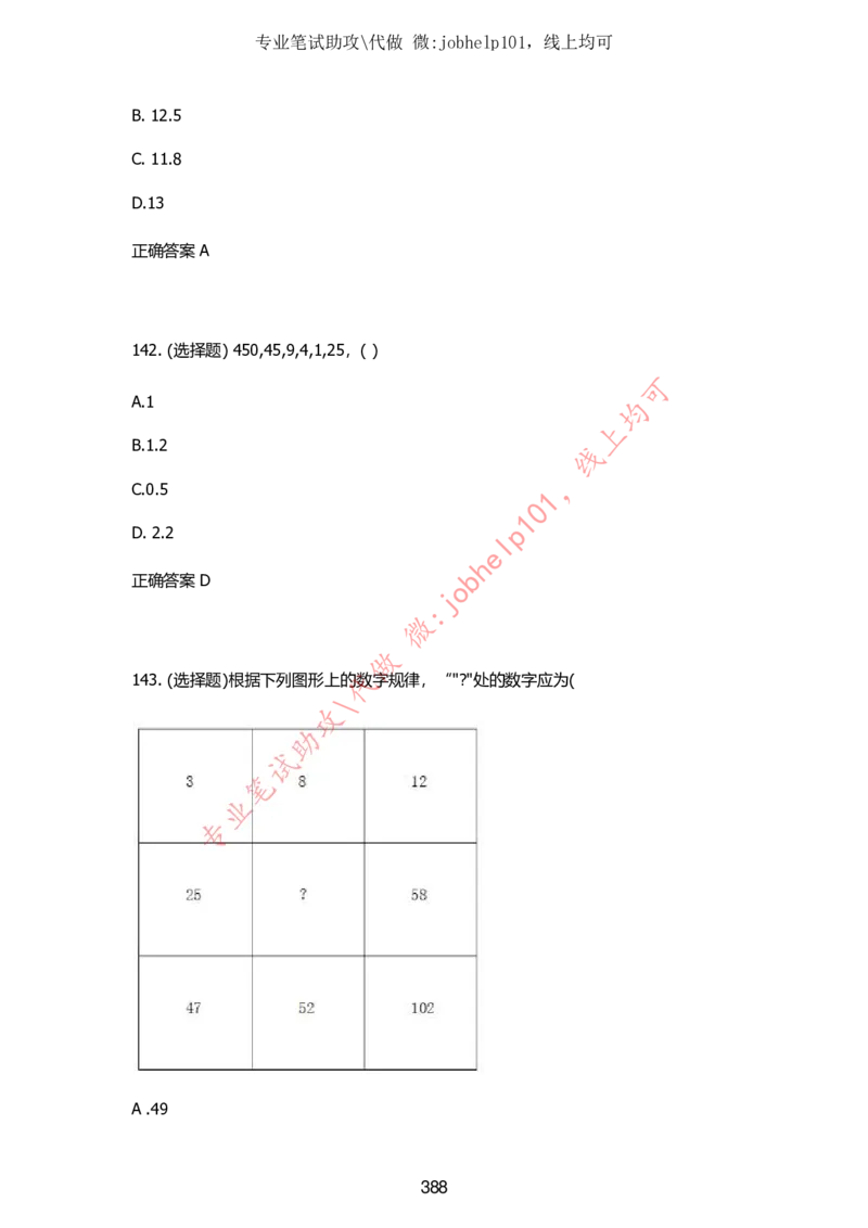 2025牛客题库汇总-_题库可搜答案_牛客(可搜)