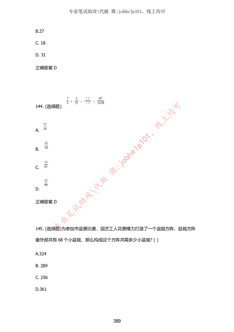 2025牛客题库汇总-_题库可搜答案_牛客(可搜)