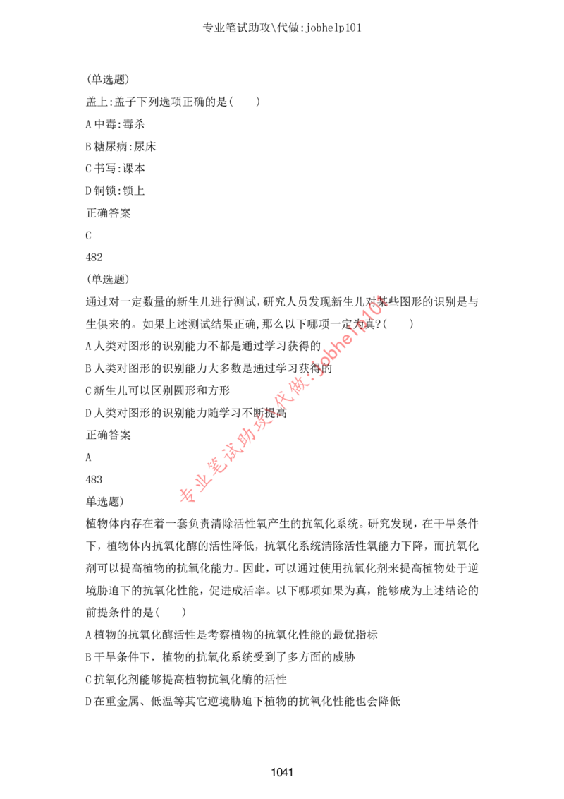 2025牛客题库汇总-_题库可搜答案_牛客(可搜)