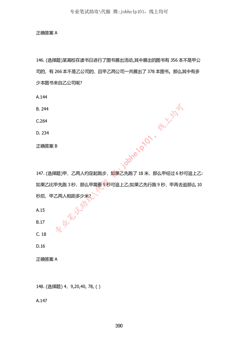 2025牛客题库汇总-_题库可搜答案_牛客(可搜)