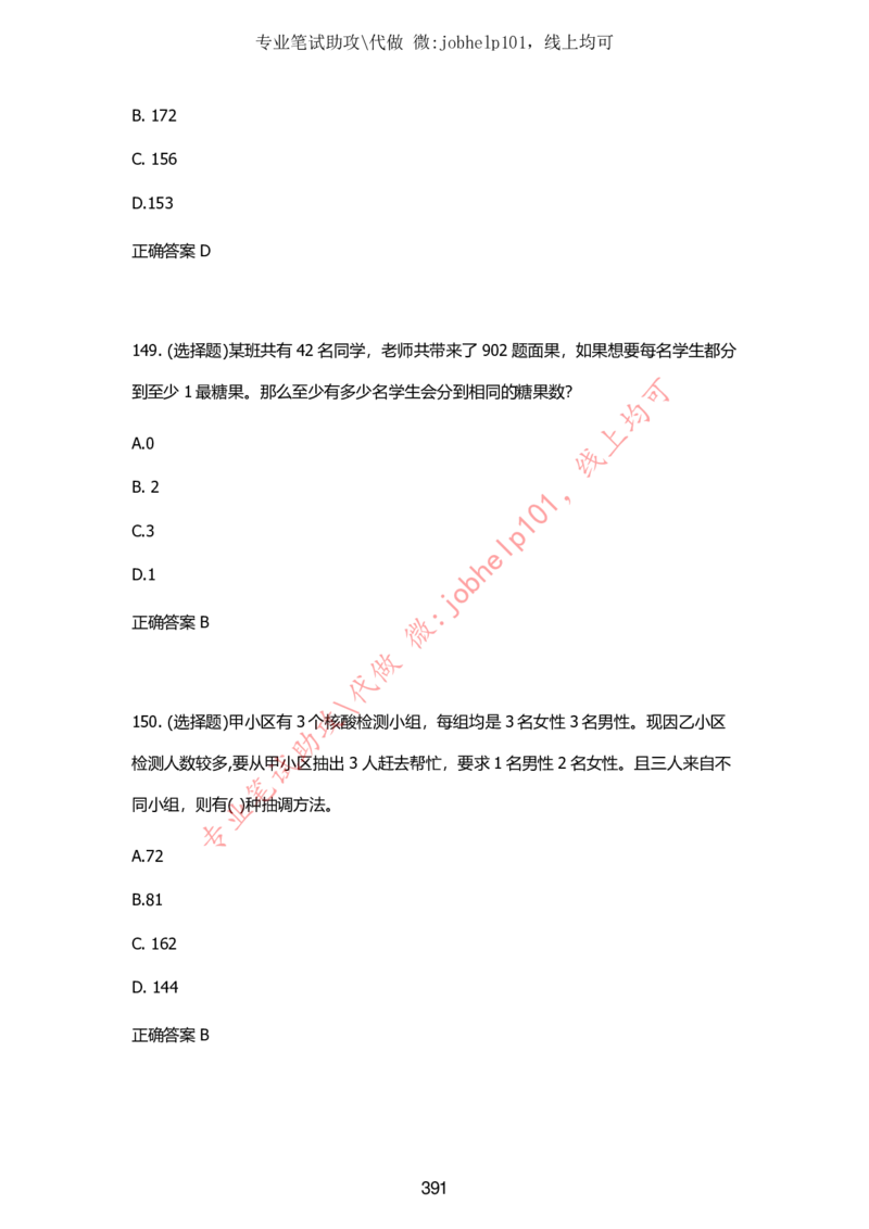 2025牛客题库汇总-_题库可搜答案_牛客(可搜)