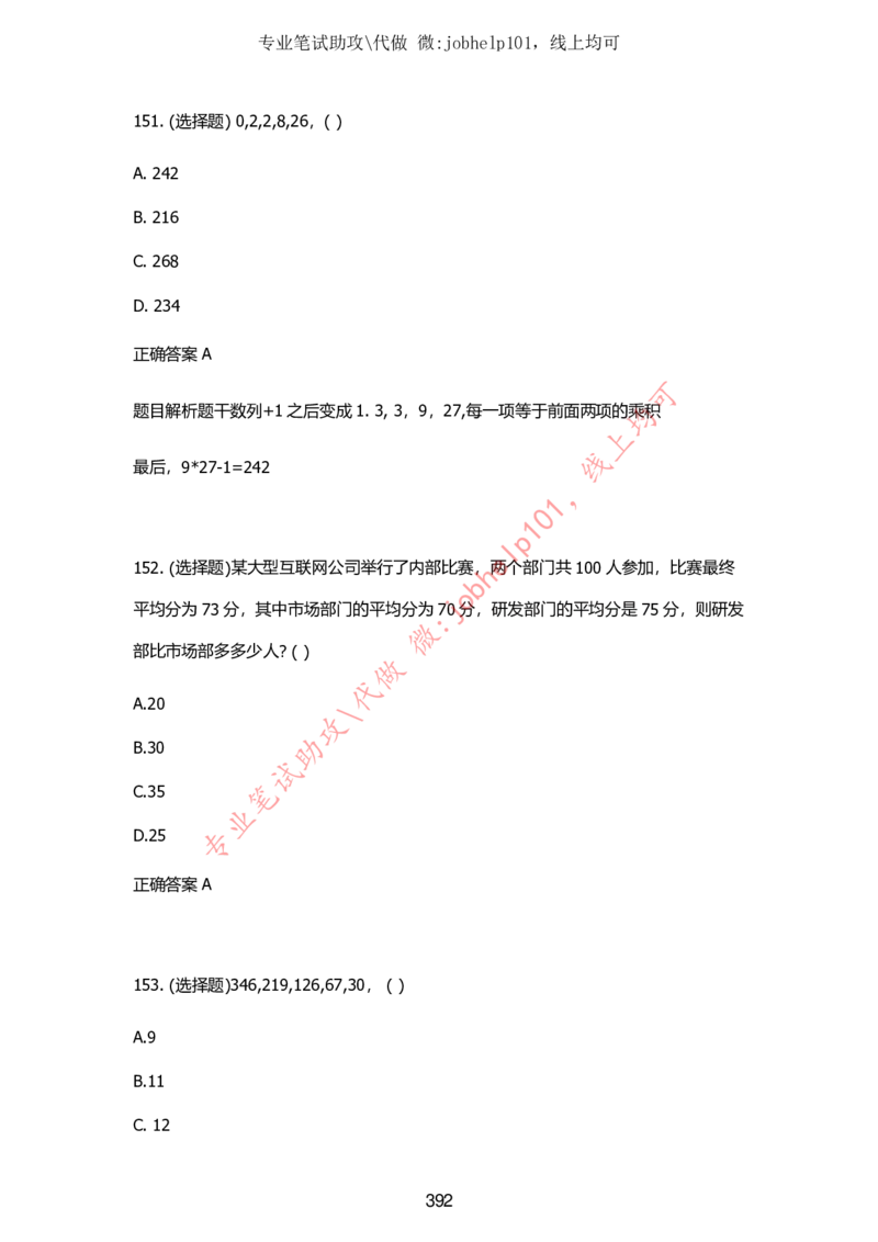 2025牛客题库汇总-_题库可搜答案_牛客(可搜)