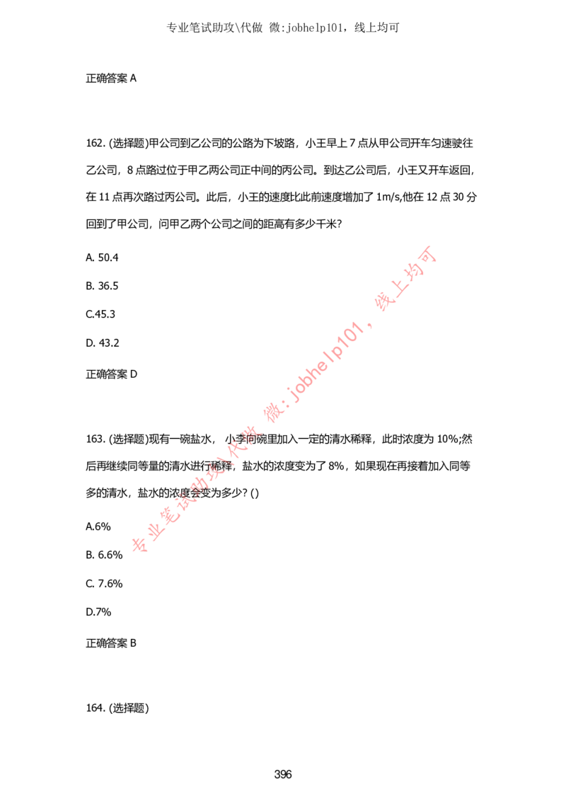 2025牛客题库汇总-_题库可搜答案_牛客(可搜)