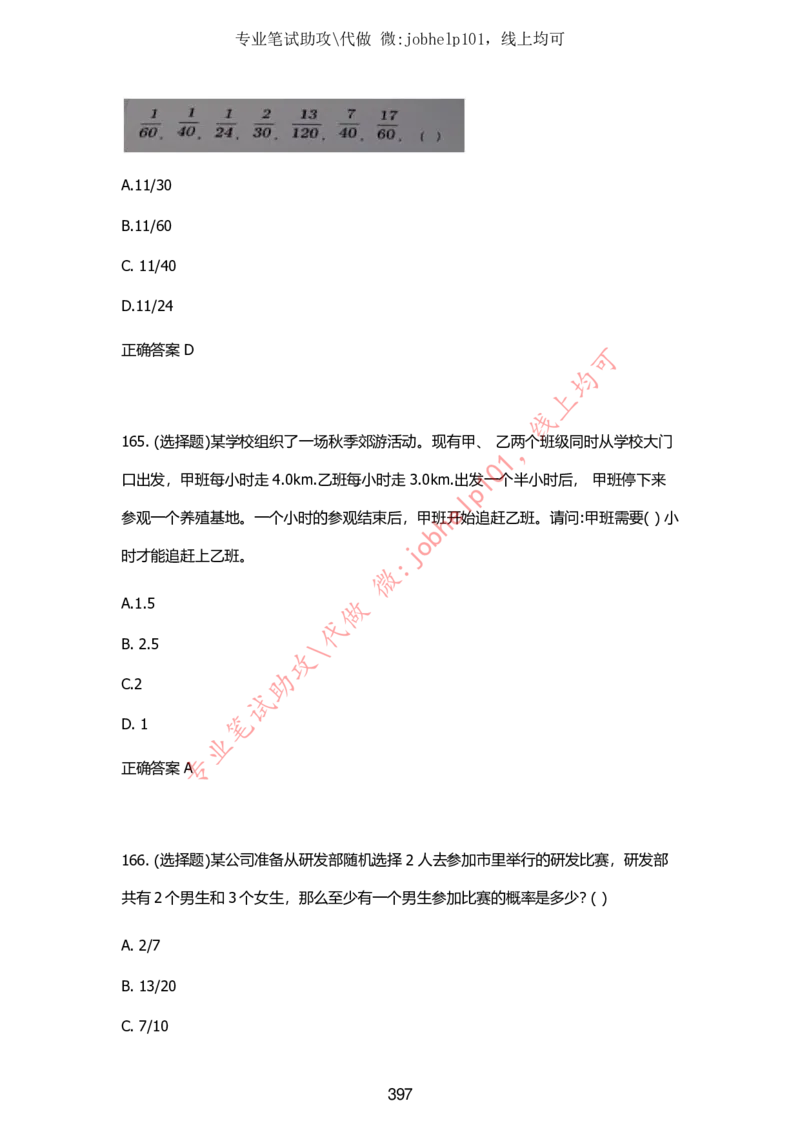 2025牛客题库汇总-_题库可搜答案_牛客(可搜)