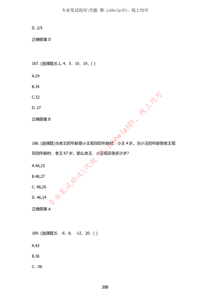 2025牛客题库汇总-_题库可搜答案_牛客(可搜)