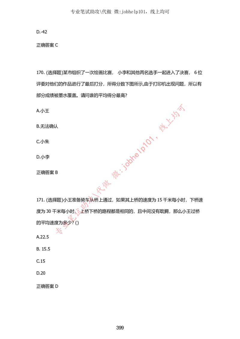 2025牛客题库汇总-_题库可搜答案_牛客(可搜)