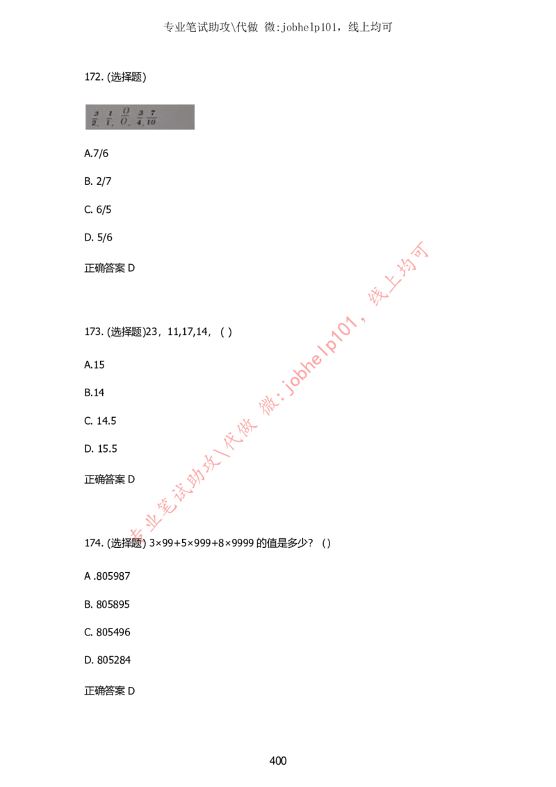 2025牛客题库汇总-_题库可搜答案_牛客(可搜)