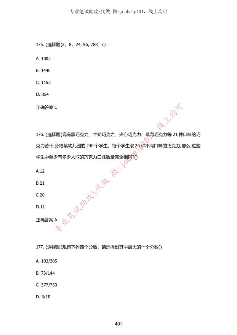 2025牛客题库汇总-_题库可搜答案_牛客(可搜)