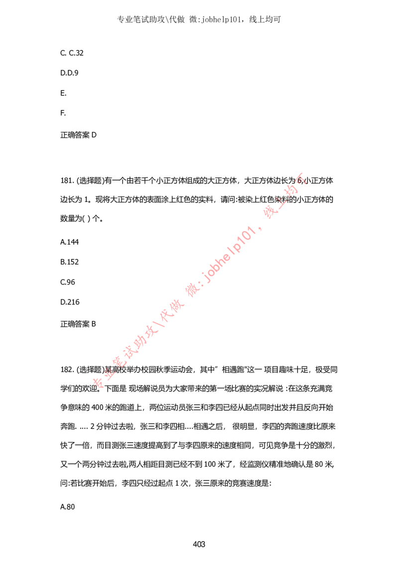 2025牛客题库汇总-_题库可搜答案_牛客(可搜)