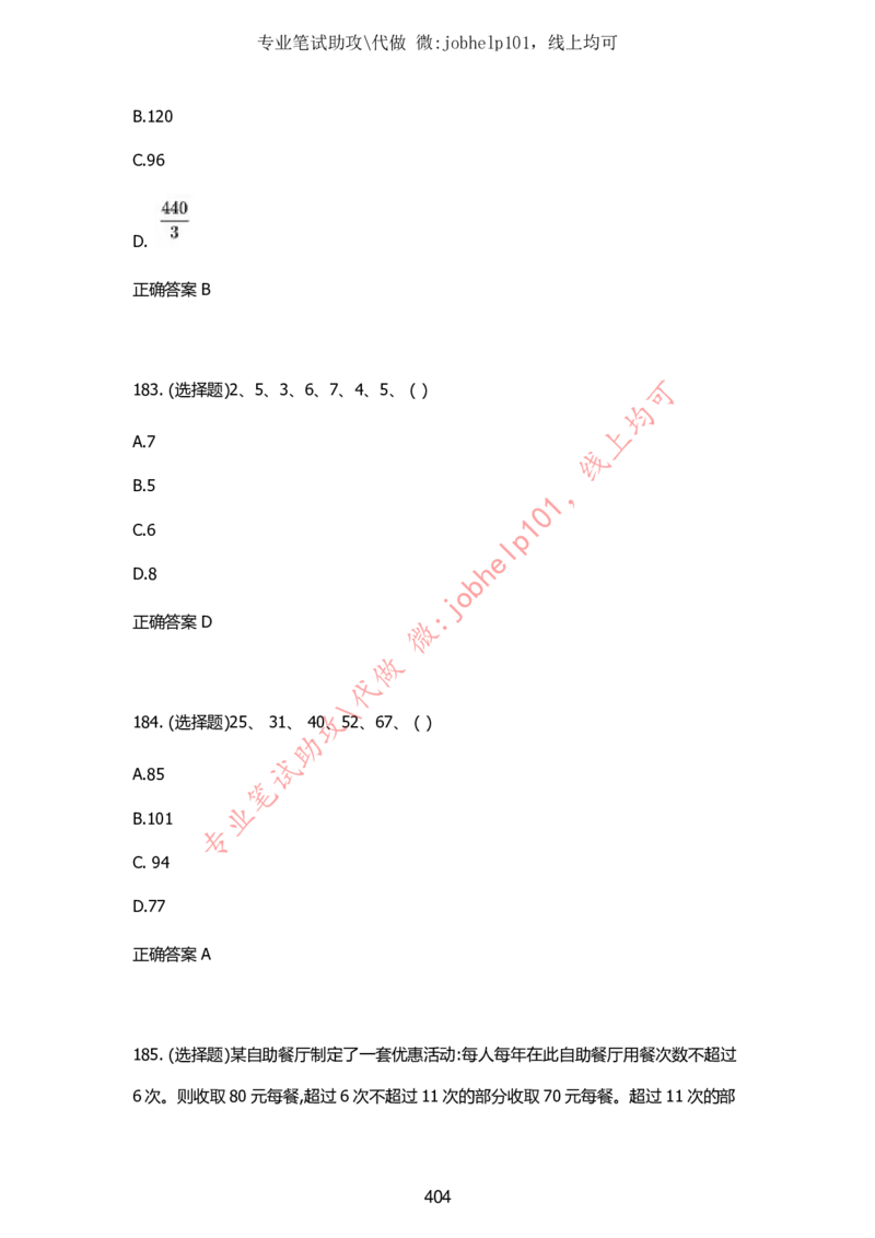 2025牛客题库汇总-_题库可搜答案_牛客(可搜)