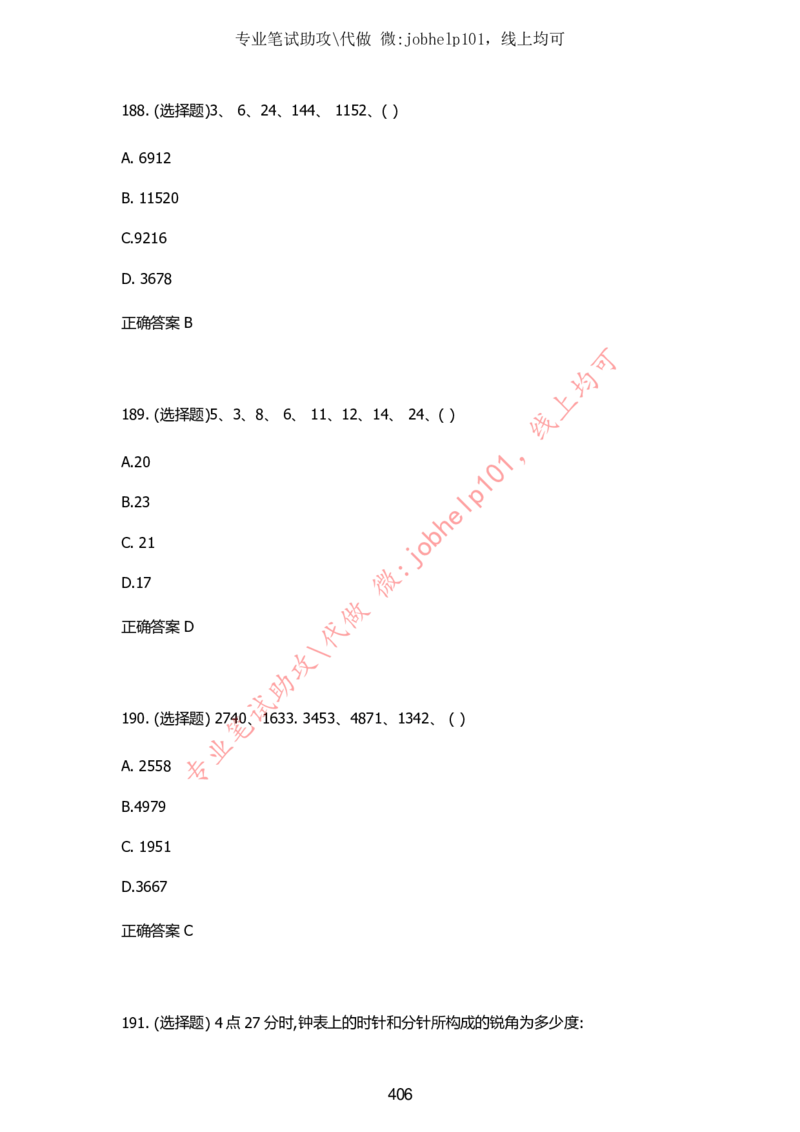 2025牛客题库汇总-_题库可搜答案_牛客(可搜)