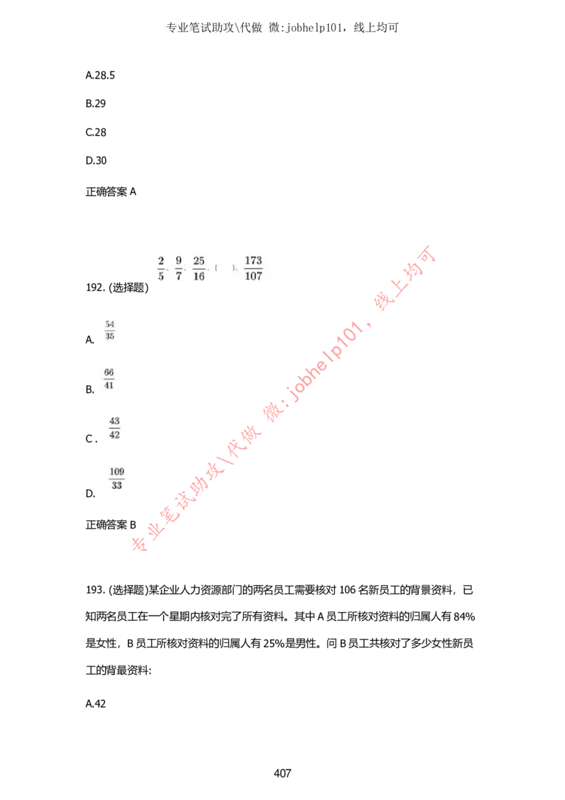 2025牛客题库汇总-_题库可搜答案_牛客(可搜)