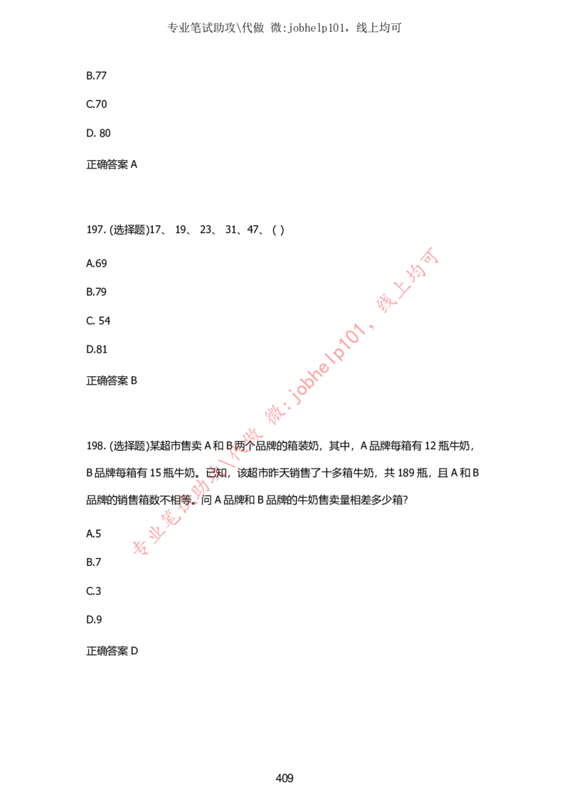 2025牛客题库汇总-_题库可搜答案_牛客(可搜)