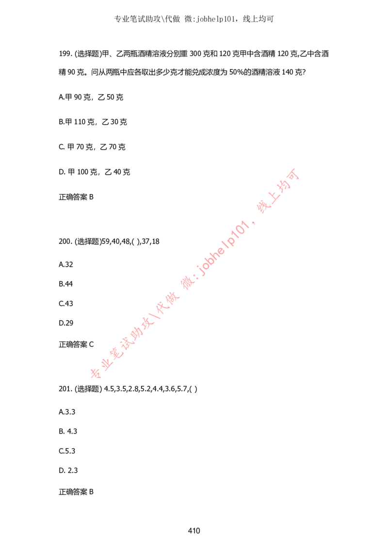 2025牛客题库汇总-_题库可搜答案_牛客(可搜)