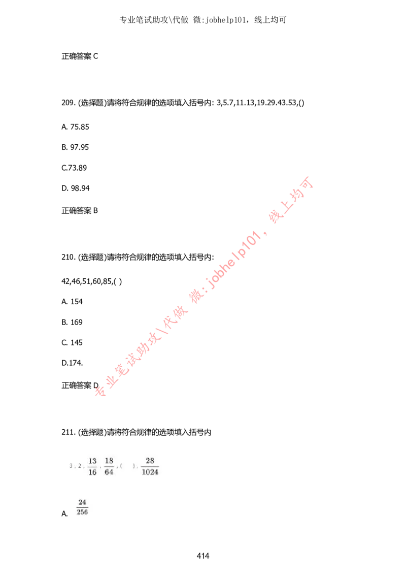 2025牛客题库汇总-_题库可搜答案_牛客(可搜)