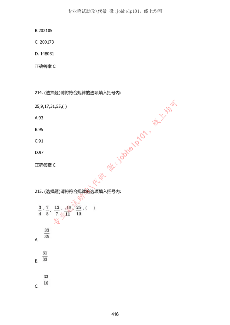 2025牛客题库汇总-_题库可搜答案_牛客(可搜)