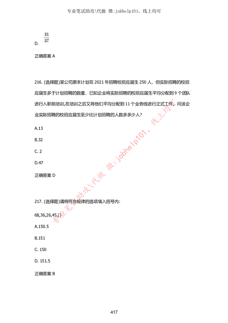 2025牛客题库汇总-_题库可搜答案_牛客(可搜)