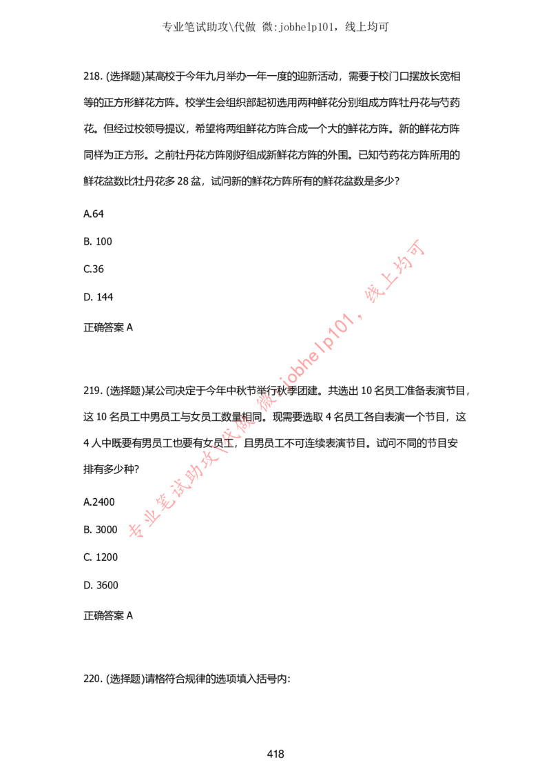 2025牛客题库汇总-_题库可搜答案_牛客(可搜)