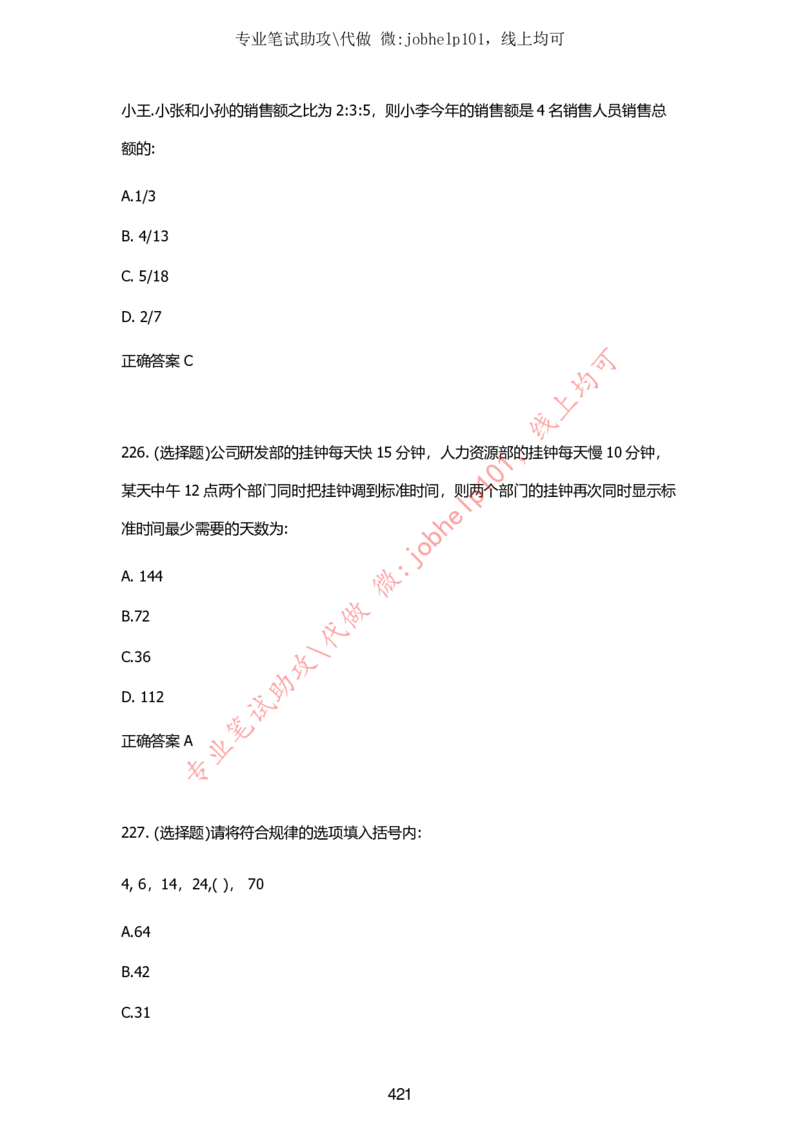 2025牛客题库汇总-_题库可搜答案_牛客(可搜)