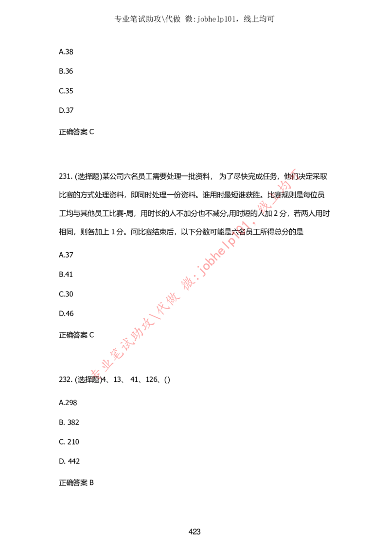 2025牛客题库汇总-_题库可搜答案_牛客(可搜)