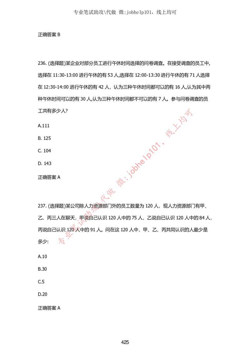 2025牛客题库汇总-_题库可搜答案_牛客(可搜)