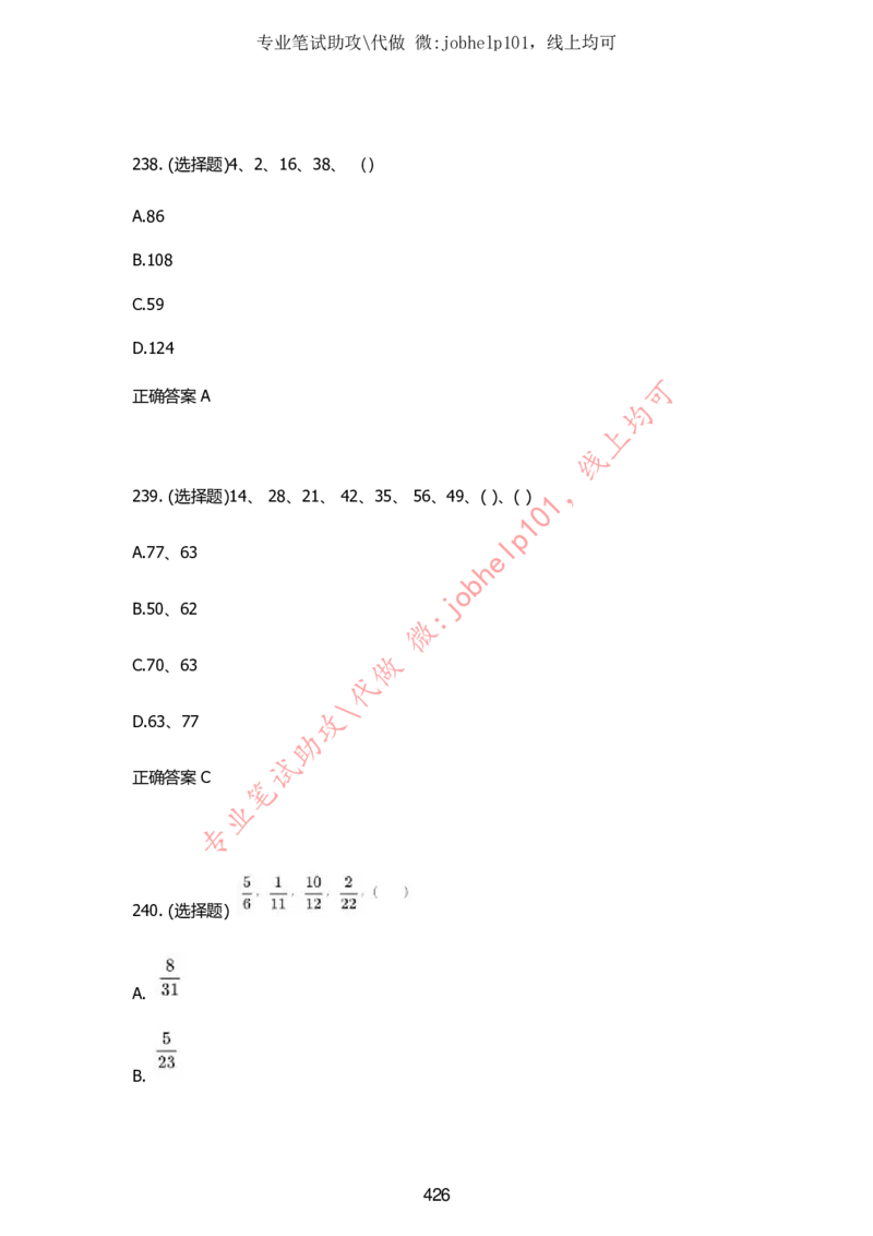 2025牛客题库汇总-_题库可搜答案_牛客(可搜)