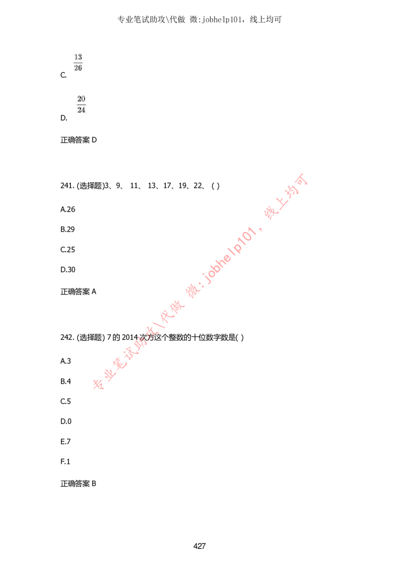 2025牛客题库汇总-_题库可搜答案_牛客(可搜)