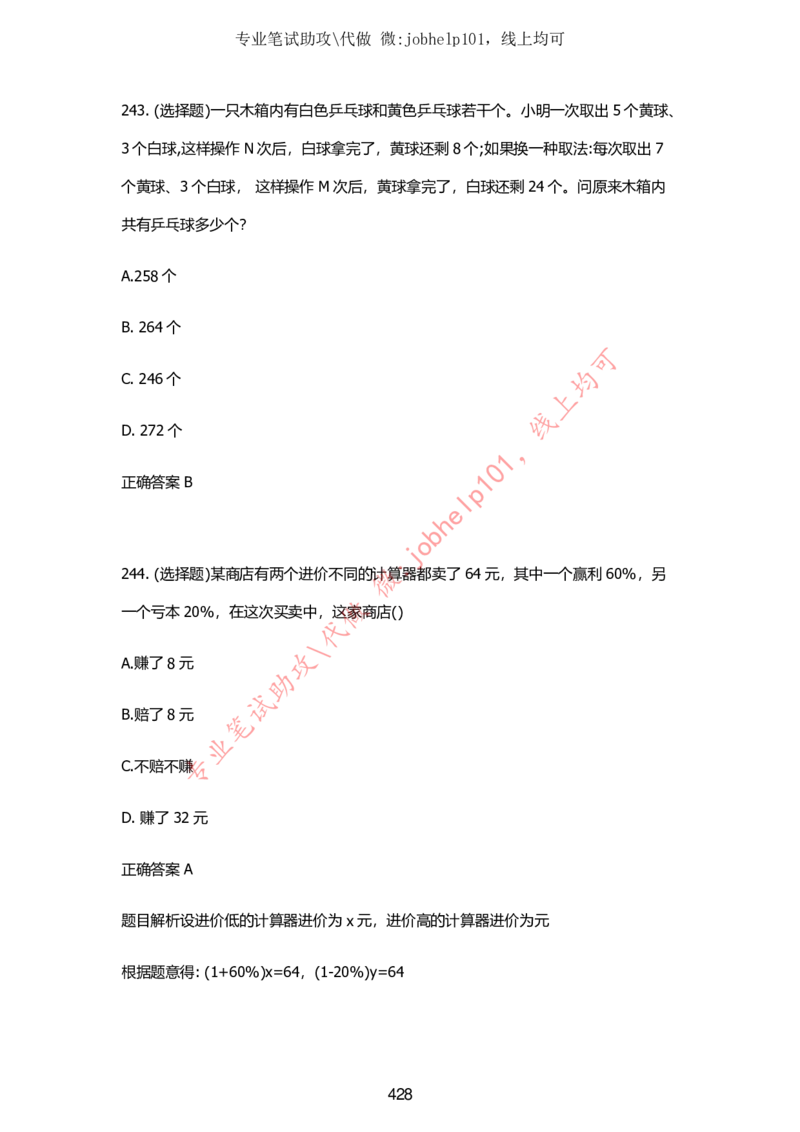 2025牛客题库汇总-_题库可搜答案_牛客(可搜)