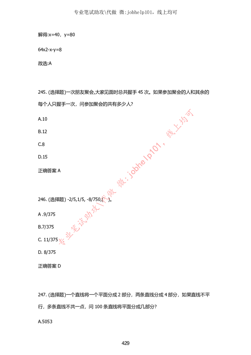 2025牛客题库汇总-_题库可搜答案_牛客(可搜)