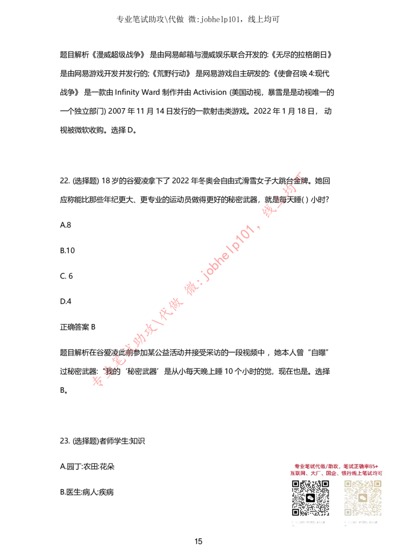 2025牛客题库汇总-_题库可搜答案_牛客(可搜)