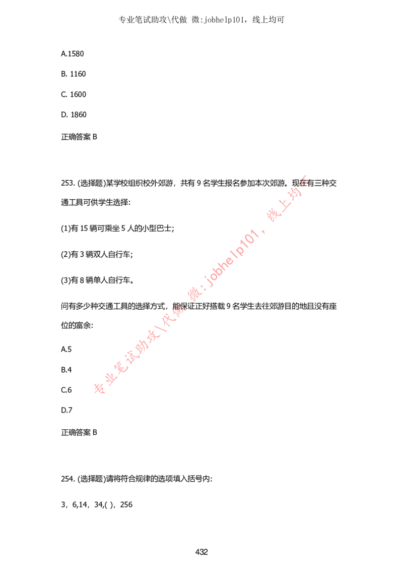 2025牛客题库汇总-_题库可搜答案_牛客(可搜)