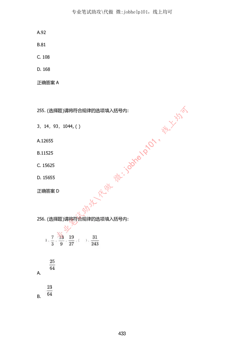2025牛客题库汇总-_题库可搜答案_牛客(可搜)