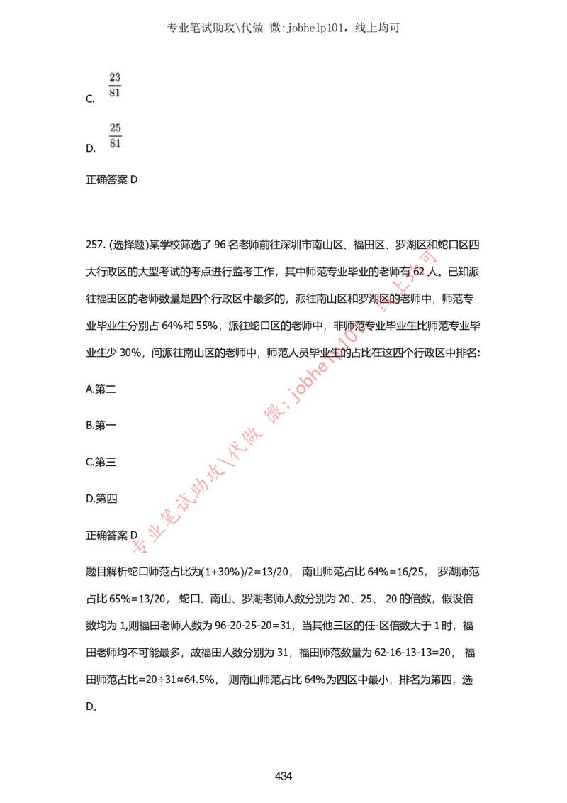 2025牛客题库汇总-_题库可搜答案_牛客(可搜)