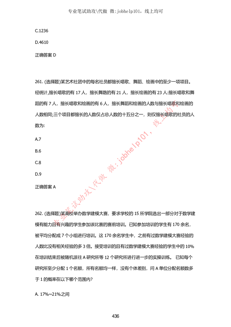 2025牛客题库汇总-_题库可搜答案_牛客(可搜)