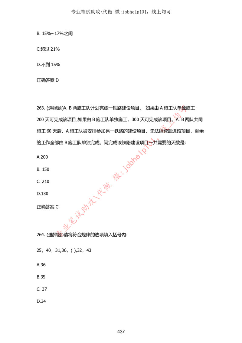 2025牛客题库汇总-_题库可搜答案_牛客(可搜)