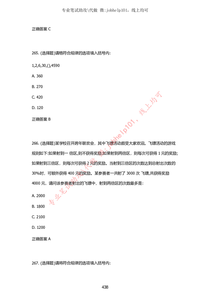 2025牛客题库汇总-_题库可搜答案_牛客(可搜)