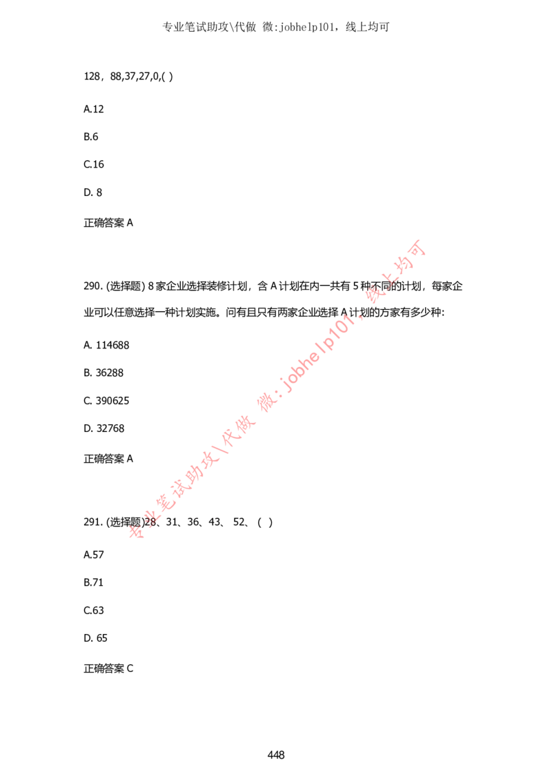 2025牛客题库汇总-_题库可搜答案_牛客(可搜)