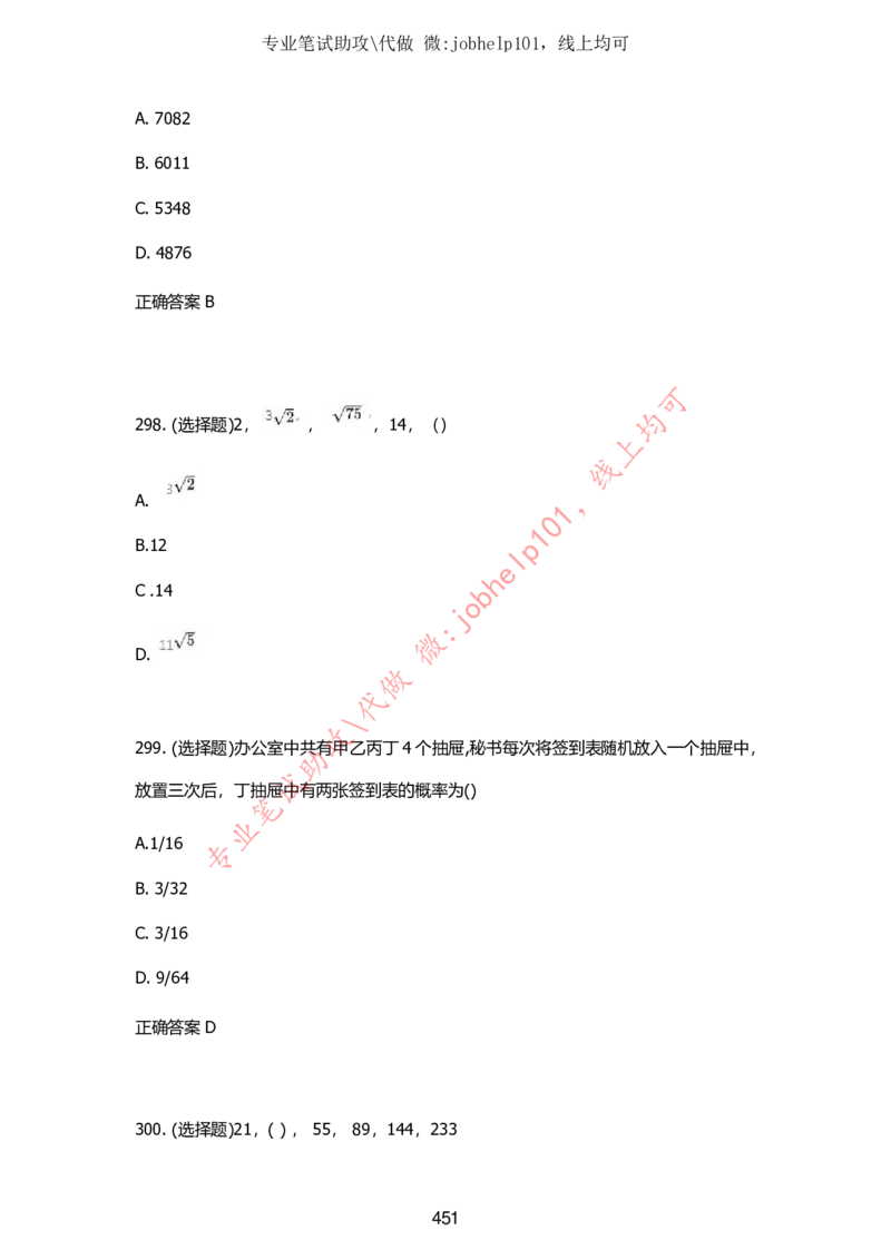 2025牛客题库汇总-_题库可搜答案_牛客(可搜)