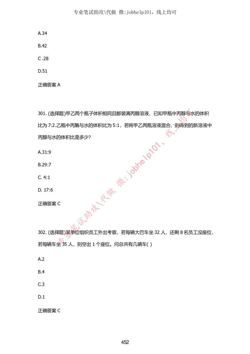 2025牛客题库汇总-_题库可搜答案_牛客(可搜)