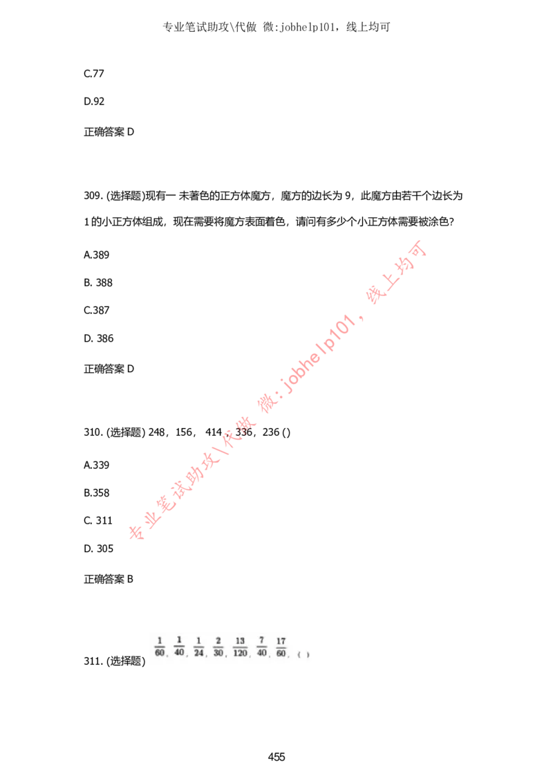 2025牛客题库汇总-_题库可搜答案_牛客(可搜)