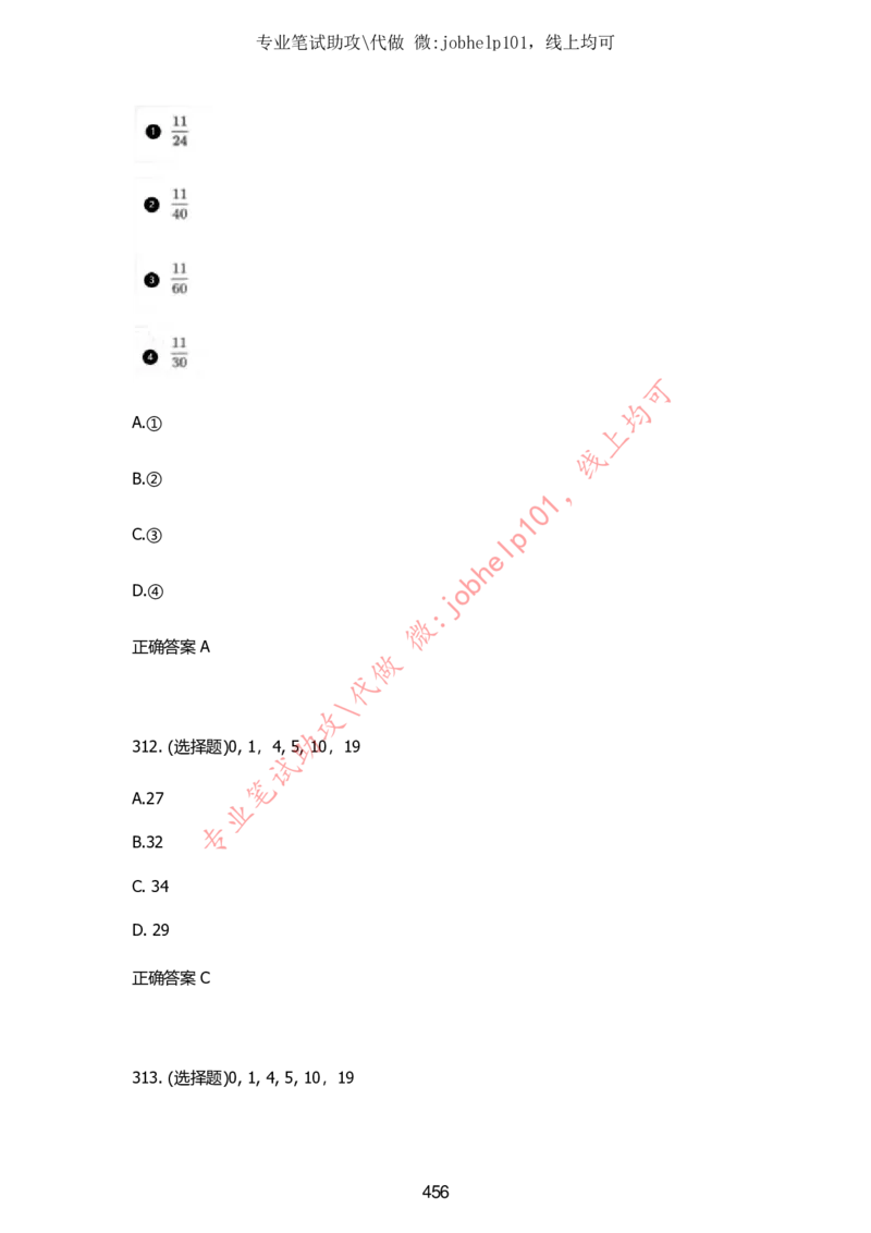 2025牛客题库汇总-_题库可搜答案_牛客(可搜)