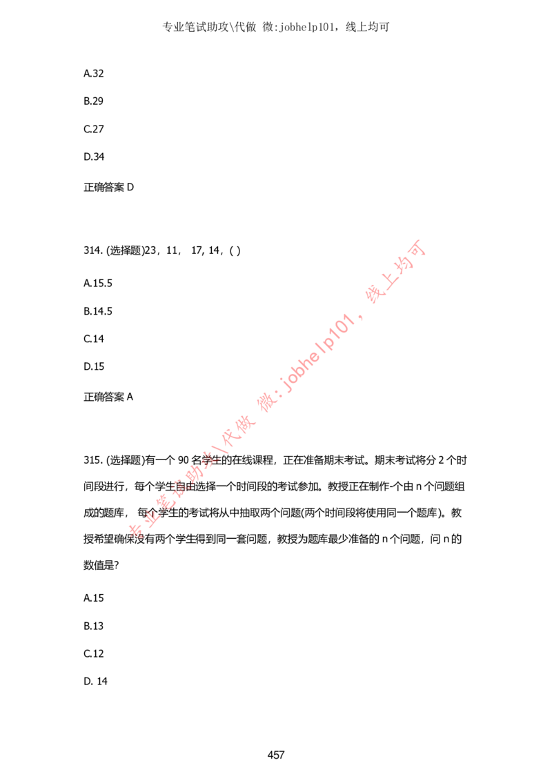 2025牛客题库汇总-_题库可搜答案_牛客(可搜)