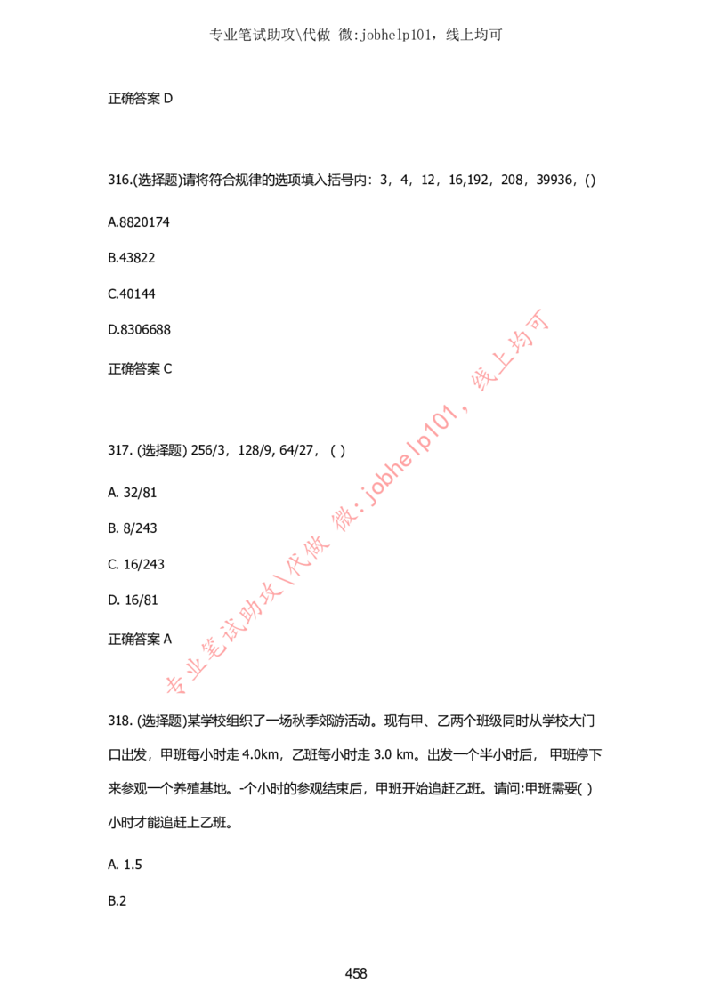 2025牛客题库汇总-_题库可搜答案_牛客(可搜)